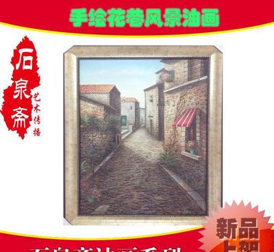 手绘花巷油画 花巷风景装饰画 客厅卧室玄关书房走廊壁画挂画含